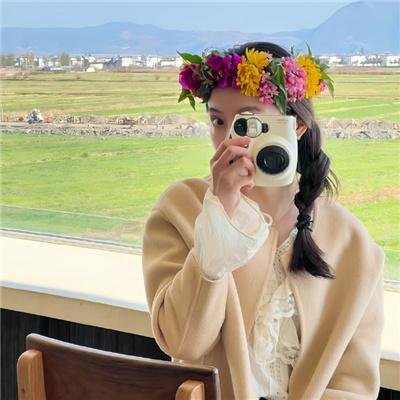 未生